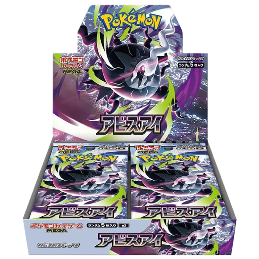 Japanese Abyss Eye Booster Box