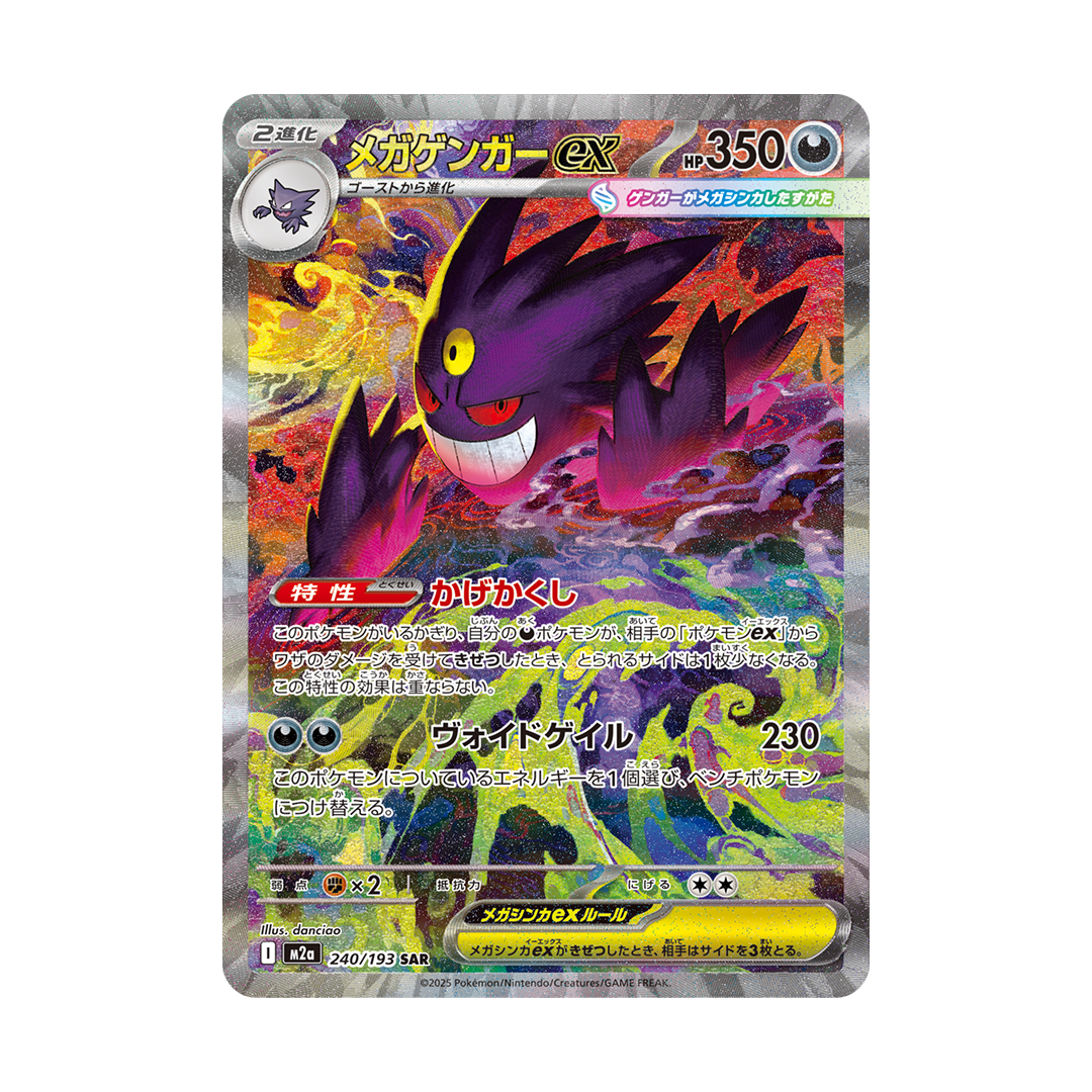 Japanese Mega Dream ex Booster Box